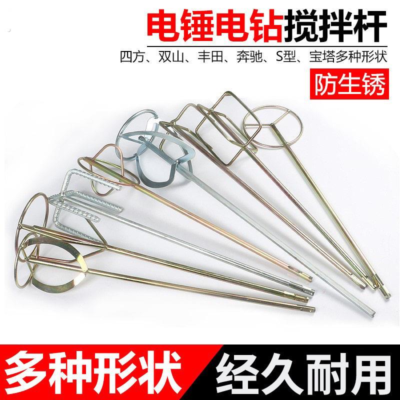 飞机钻打灰杆双山带叶扁头搅拌杆电锤可用腻子搅灰神器水泥搅拌
