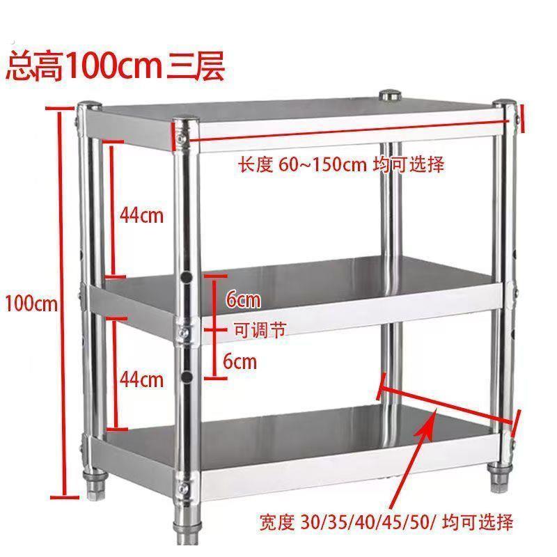 不锈钢置物架厨房案板工作台专用桌子商用双层长方形架子三层台面