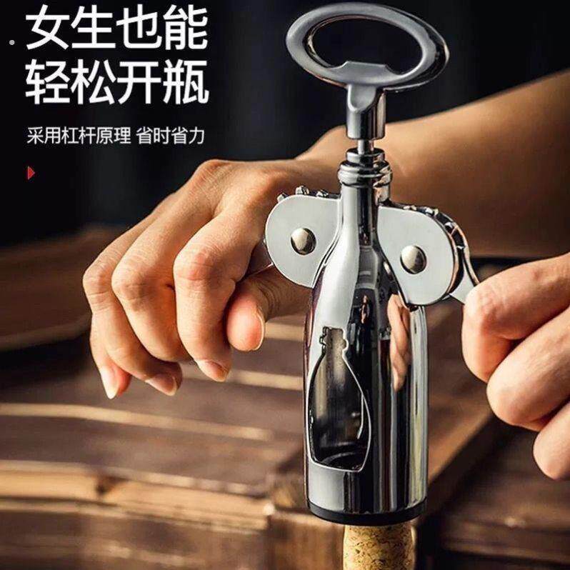 红酒开瓶器家用多功能起酒器启瓶葡萄酒啤酒瓶起子开酒器套装高档