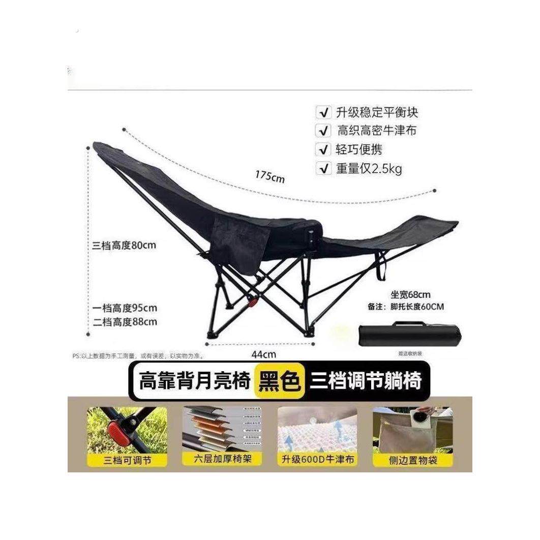 户外月亮折叠椅三档调节折叠椅便携式沙露营躺椅午休坐睡两用躺床