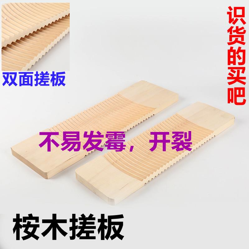 老式木头实木搓板搓衣板洗衣板撮板洗衣服神器宿舍家用非塑料搓板