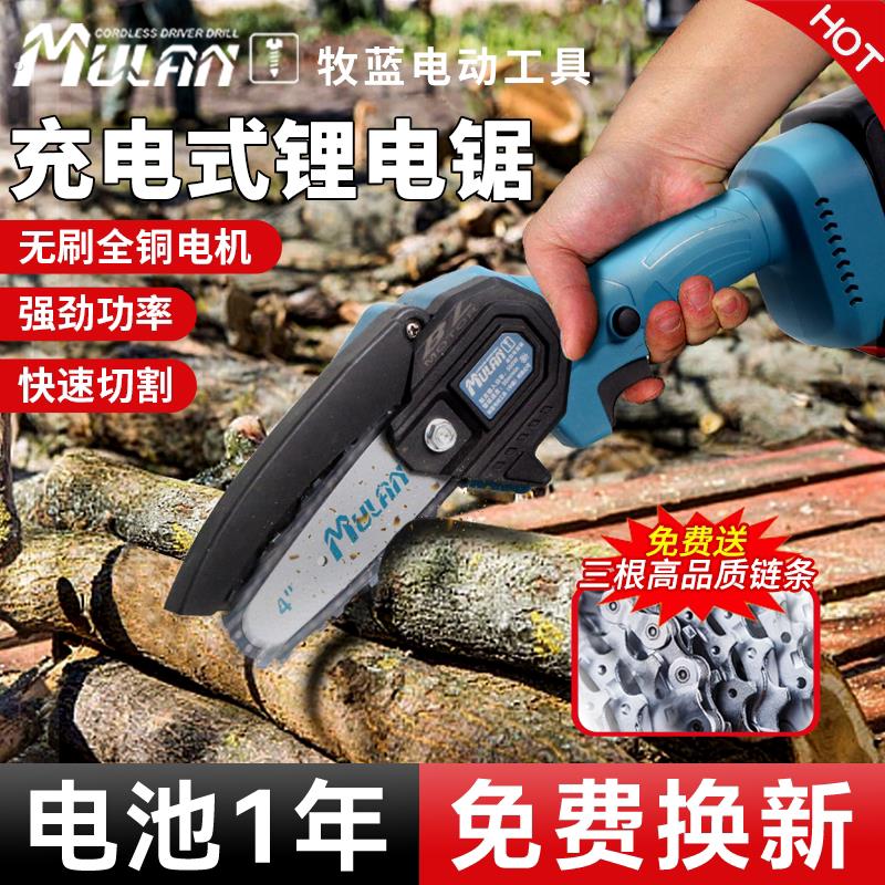 德国无刷锂电锯家用小型锯树神器充电式电动木工锯手持户外伐木锯
