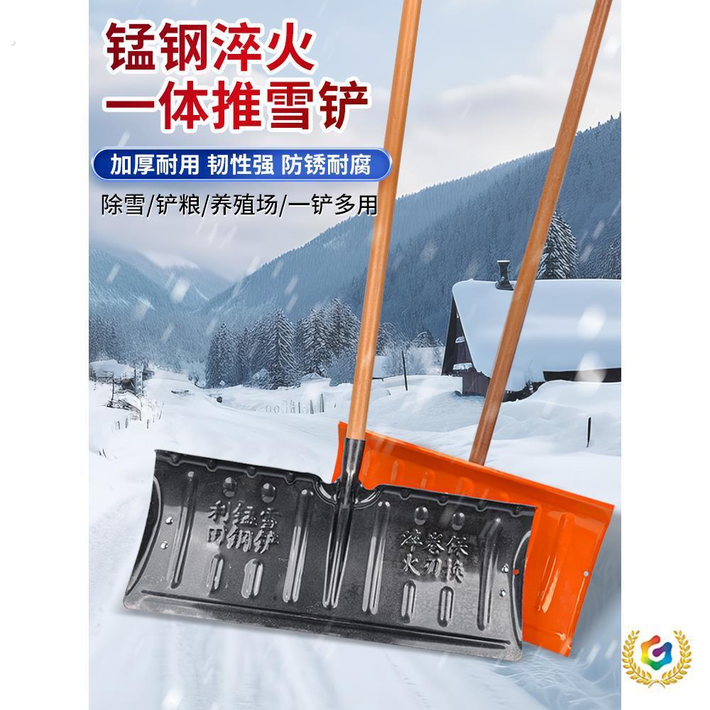 除雪轮式推雪铲多功能铲雪除雪工具锰钢加厚除冰雪带轮推粮铲