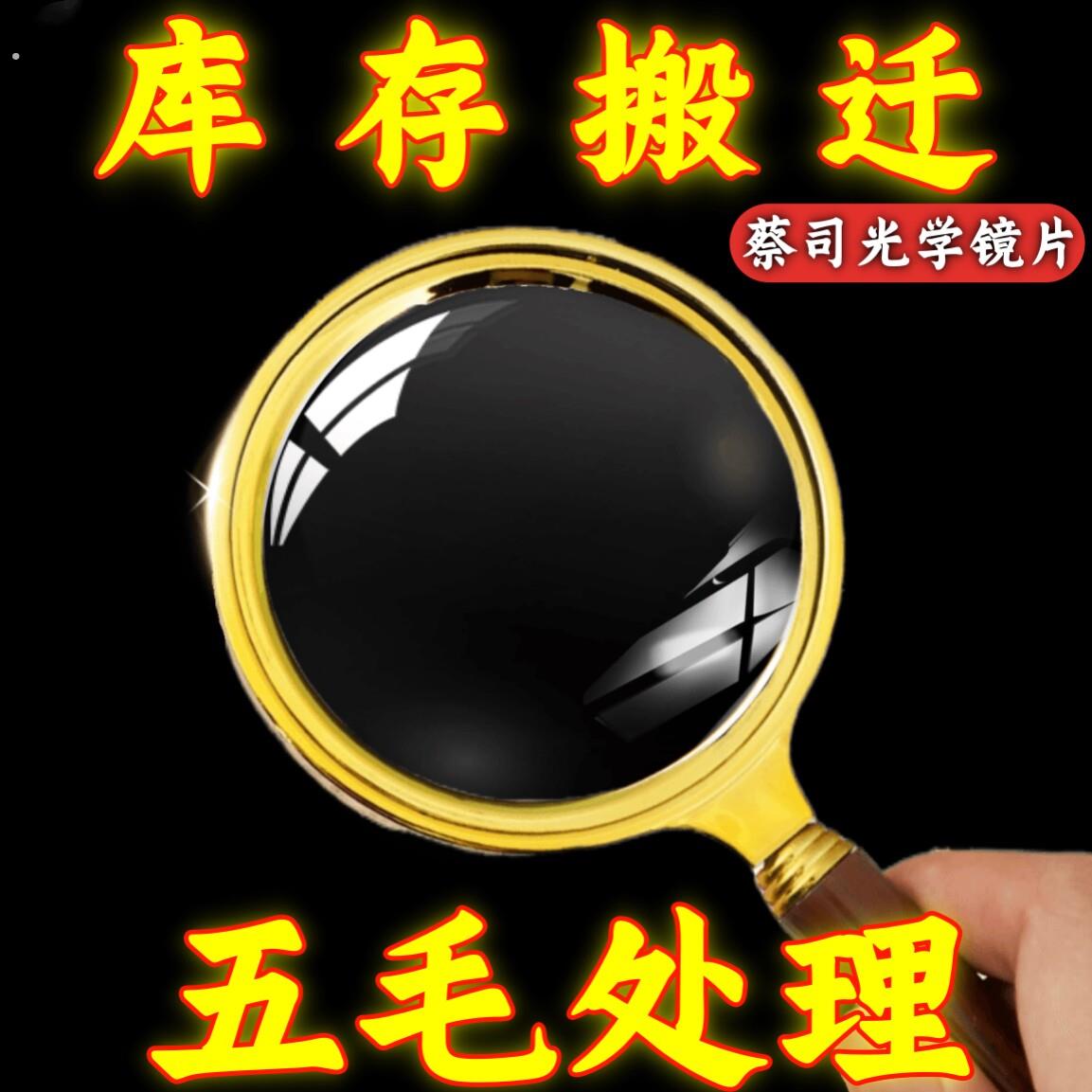 高倍0000放大镜超高清多功能特大童老人看手机鉴定维修扩大镜