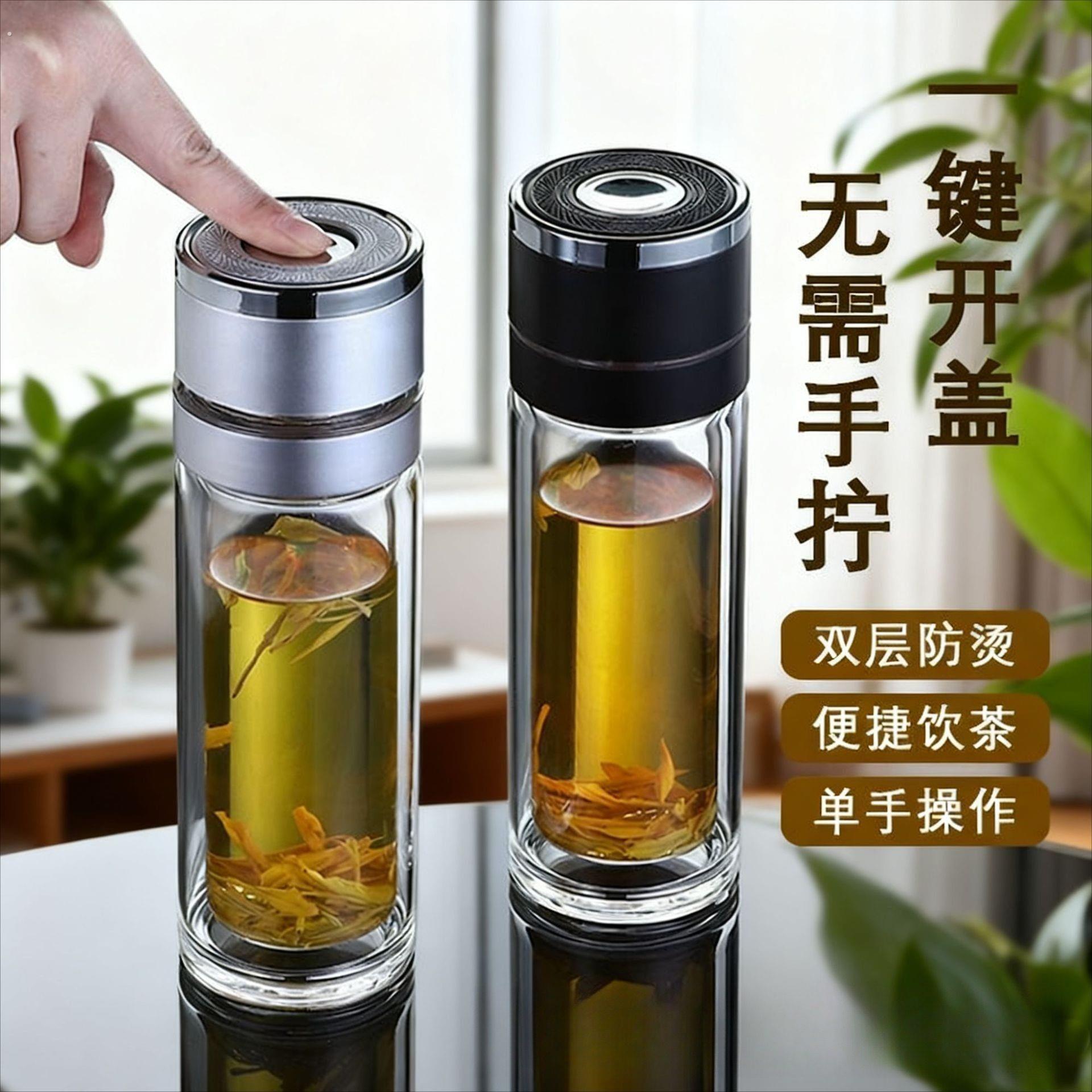 网红速开杯 车载双层高硼硅一键按压开盖玻璃茶水分离杯泡茶杯子