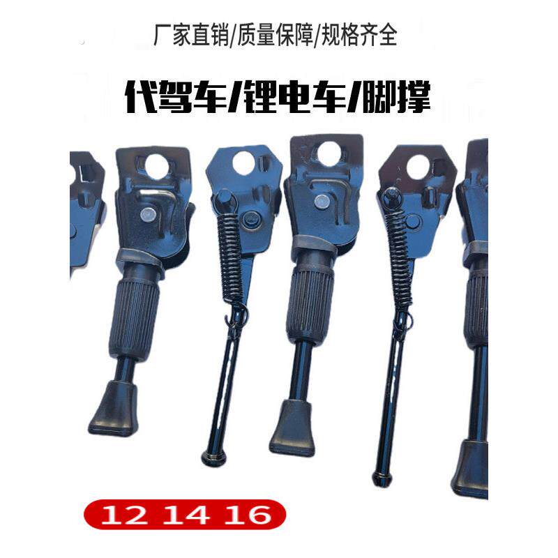 代驾车脚撑14寸折叠电动车停车架锂电车实心支撑边撑内置弹簧车梯