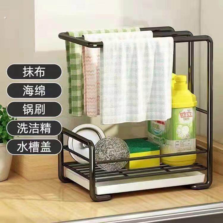 抹布置物架厨房台面沥水架家用免打孔抹布挂架可壁挂洗碗槽置物架