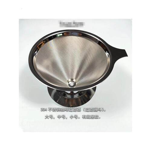 304不锈钢咖啡过滤器1200目手冲咖啡过滤漏斗双层免滤纸茗茶滤网