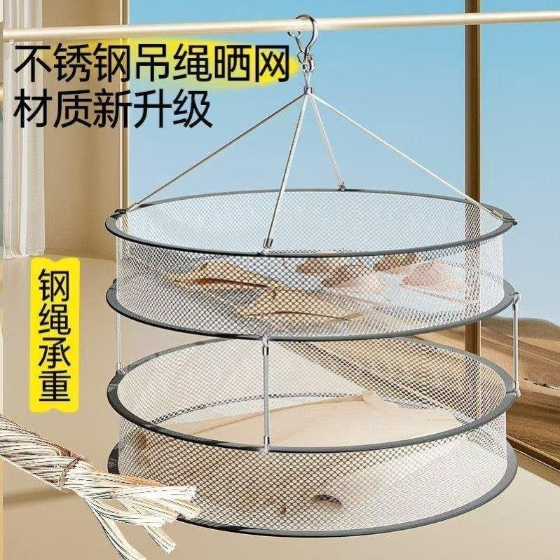 不锈钢晾衣网篮晒袜子神器晾晒网兜晾袜子羊毛衫平铺干货晾晒篮图片