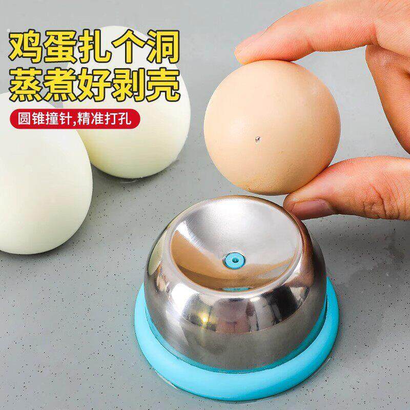 现货304不锈钢针蛋器 塑料底座手动按压煮鸡蛋打孔器 蒸蛋穿孔器