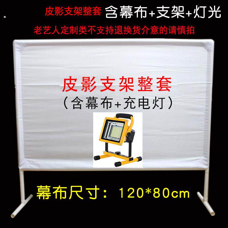 皮影戏幕布支架灯光 皮影人偶表演道具幼儿园皮影戏专业充电灯光