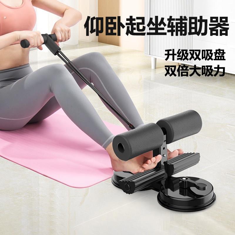 仰卧起坐辅助器家用瘦肚子吸盘式卷腹拉力绳固定脚健身神器