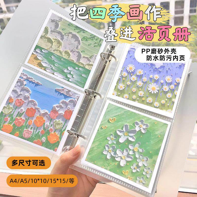 油画棒作品收纳册亲子照片字卡保存册方形活页资料文件夹可爱简洁