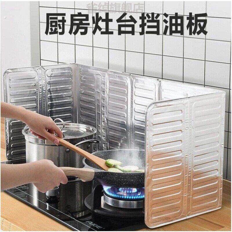 灶台可折叠挡油板瓦斯灶隔热板厨房炒菜防护板家用灶台防溅油挡板