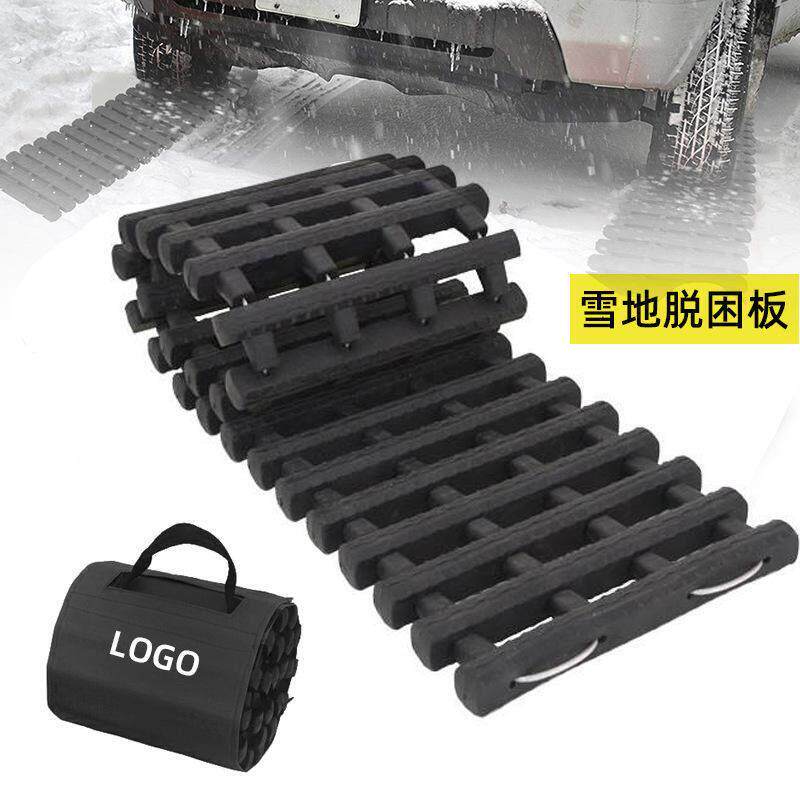 汽车履带越野脱困板自驾防滑雪地陷防游自救车沙救援滑板装备链条