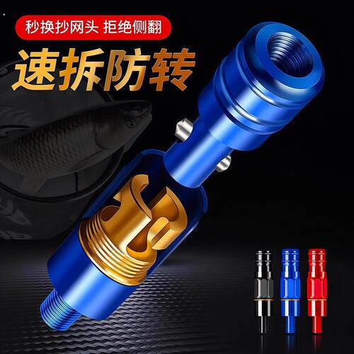 抄网快速连接器通用配件接头抄网头小配件抄网竿防滑转接头抄网杆