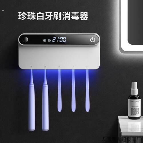 紫外线智能牙刷消毒器烘干免打孔壁挂式人体感应牙刷置物架跨境跨