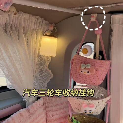 三轮车挂钩可爱创意多功能免打孔收纳架汽车电动三轮车内车内挂钩