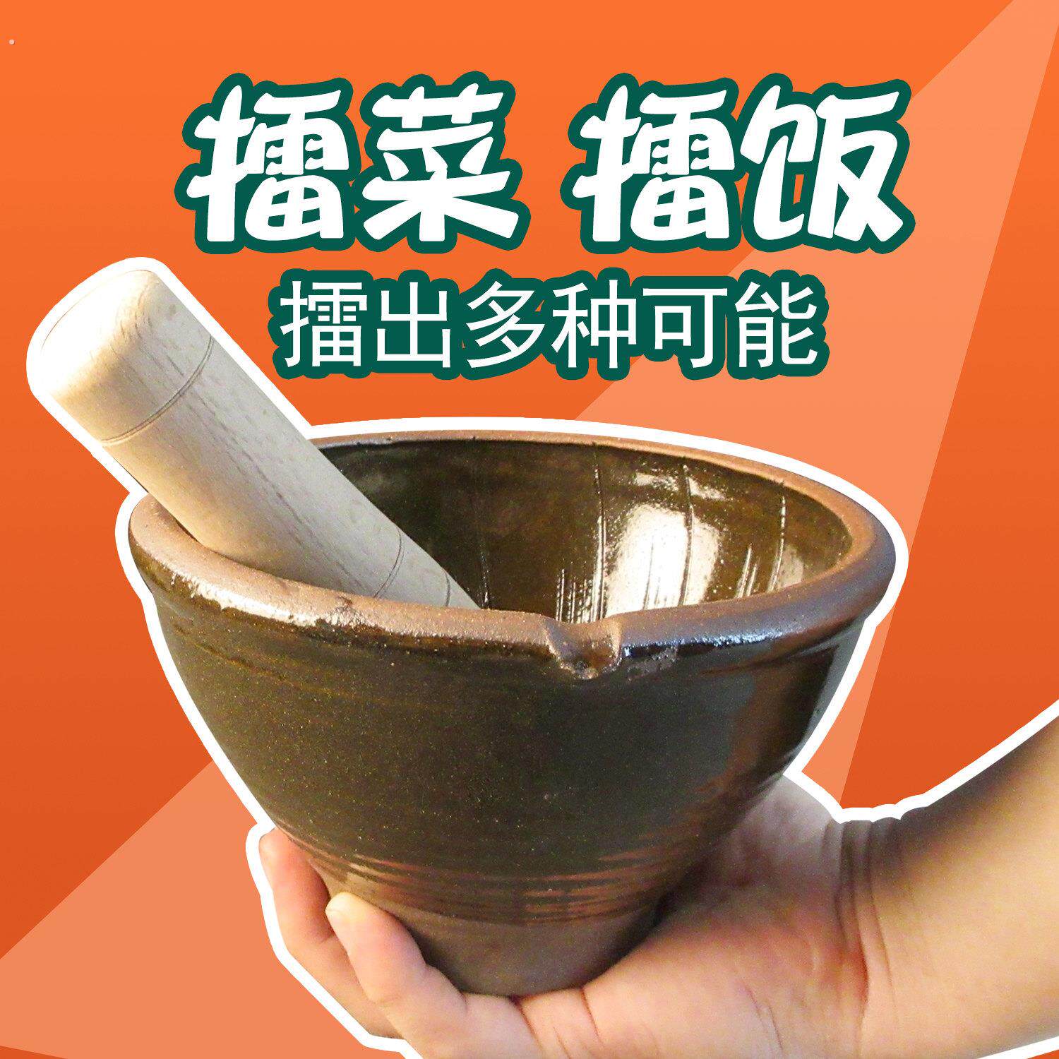 擂钵压蒜器擂辣椒家用擂皮蛋擂米糊擂饭手工陶瓷研磨器老式蒜臼子