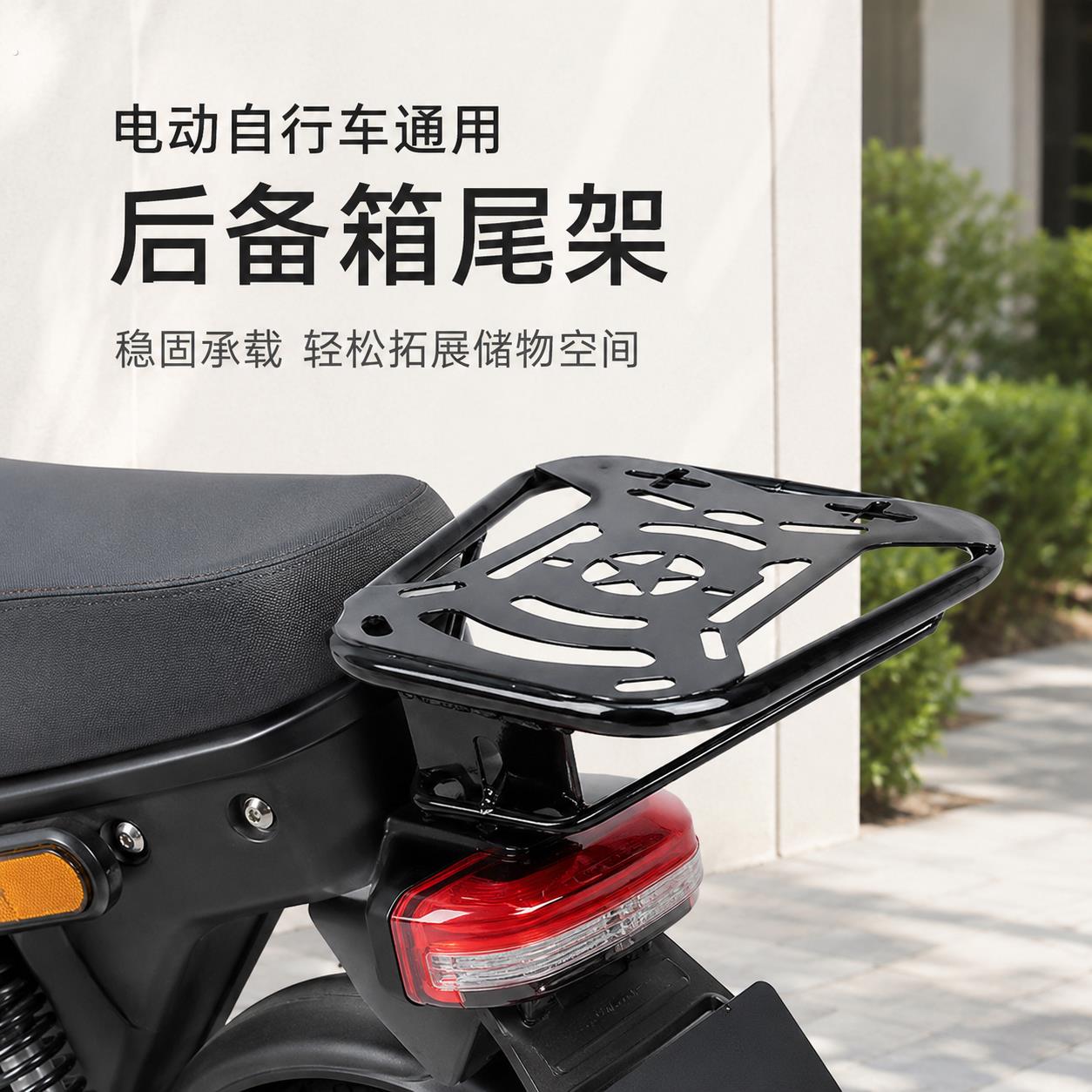 电动脚踏车后备箱尾架支架小型电动车尾箱固定货架子行李架托通用