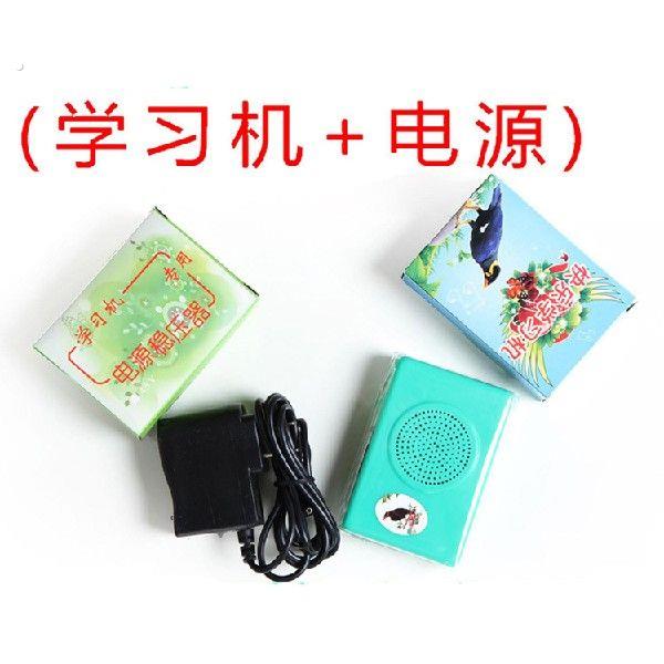 小鸟教话鹦鹉用品鹦鹉学说话神器鸟用学习机话机八哥学机复读鹩哥