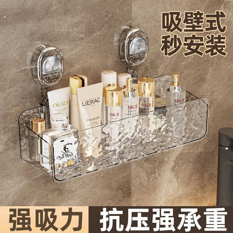 吸盘置物架新款轻奢化妆品卫生间浴室墙面免打孔壁挂式墙上收纳架
