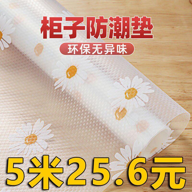 衣柜顶部防尘罩抽屉垫纸衣柜防潮厨房橱柜防水防油免沾加厚垫子家