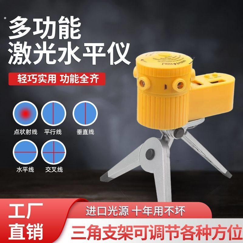 雷射水平仪家用多功能直线 线投线 线仪小型可旋转支架五线 线红