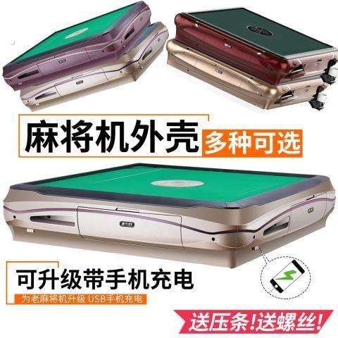 麻将机边框外壳配件全自动麻将机边框压条单口四口机塑料边框条图片