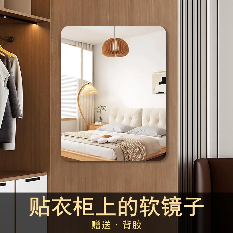压克力软镜子贴墙自粘全身全身镜衣柜内装隐形贴柜门宿舍全身镜子