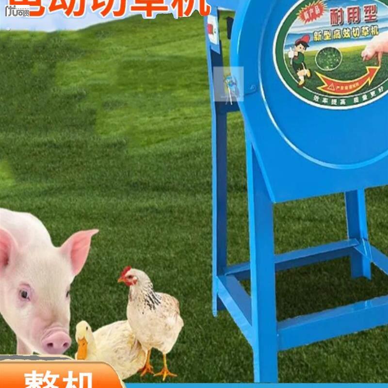 切草机猪草机家用小型电动切草机青饲料青草铡草机碎草机粉碎机