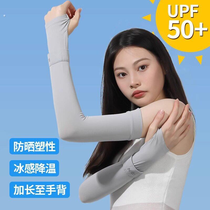 防晒冰袖男女夏季袖套手袖冰丝护臂开车袖透气宽松大码手臂薄手套