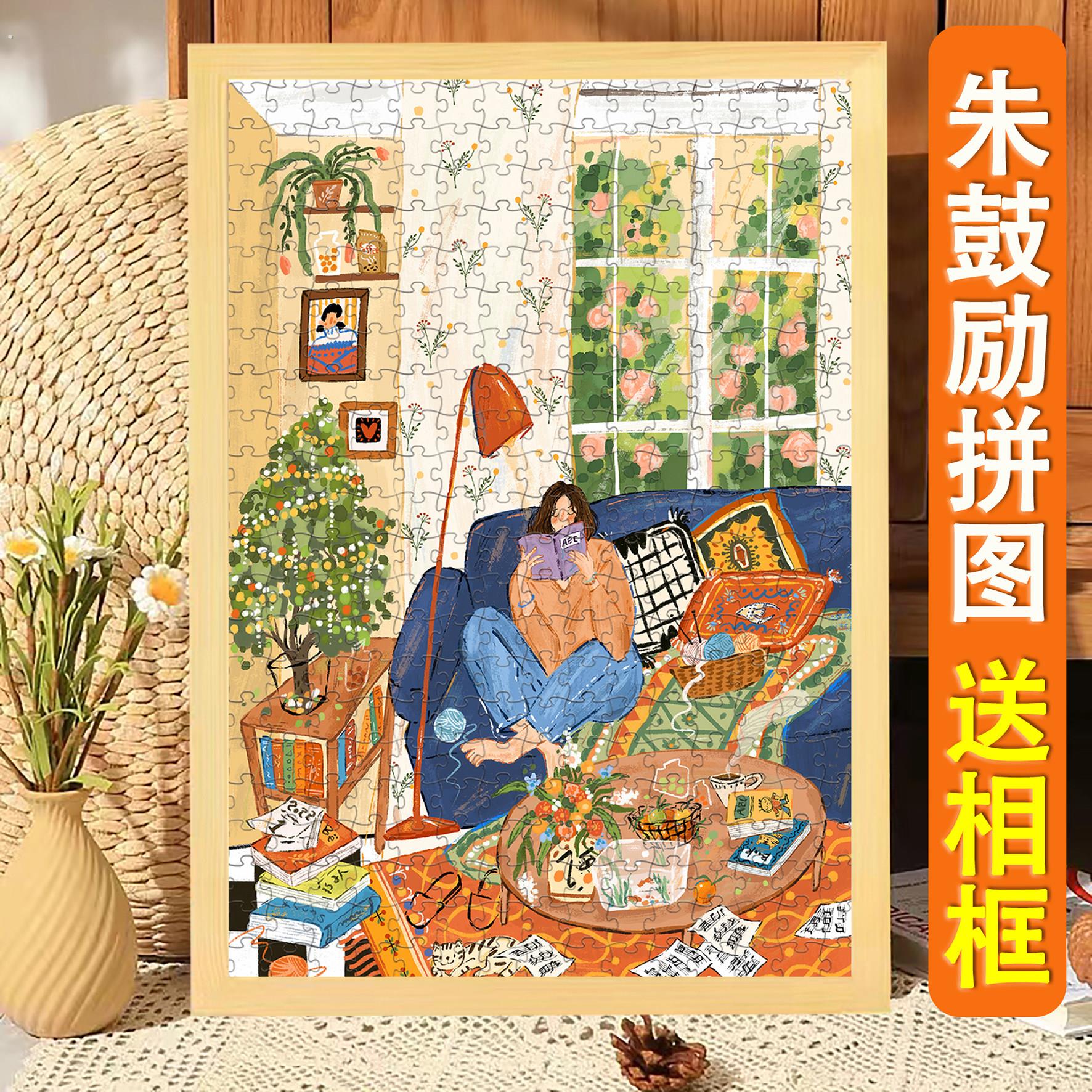 朱鼓励插画拼图木质幸福时光500片1000片治愈系男女友情人节礼物