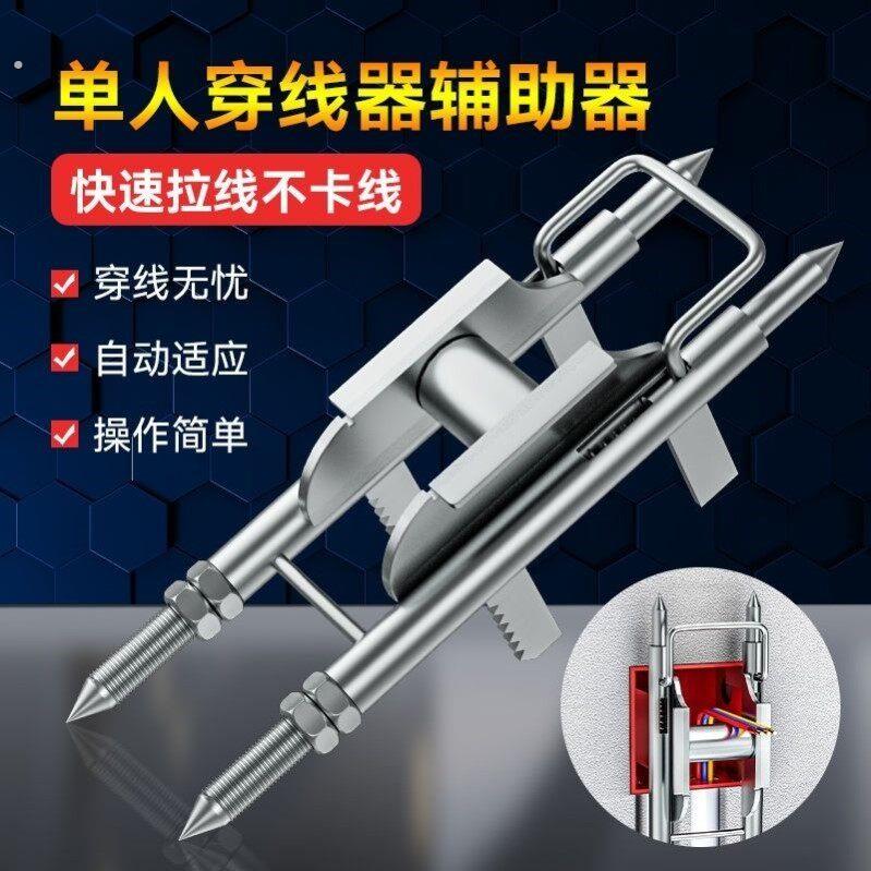 单人穿线辅助神器电工拉线器网路线电线穿线电工工具底盒放线器滑