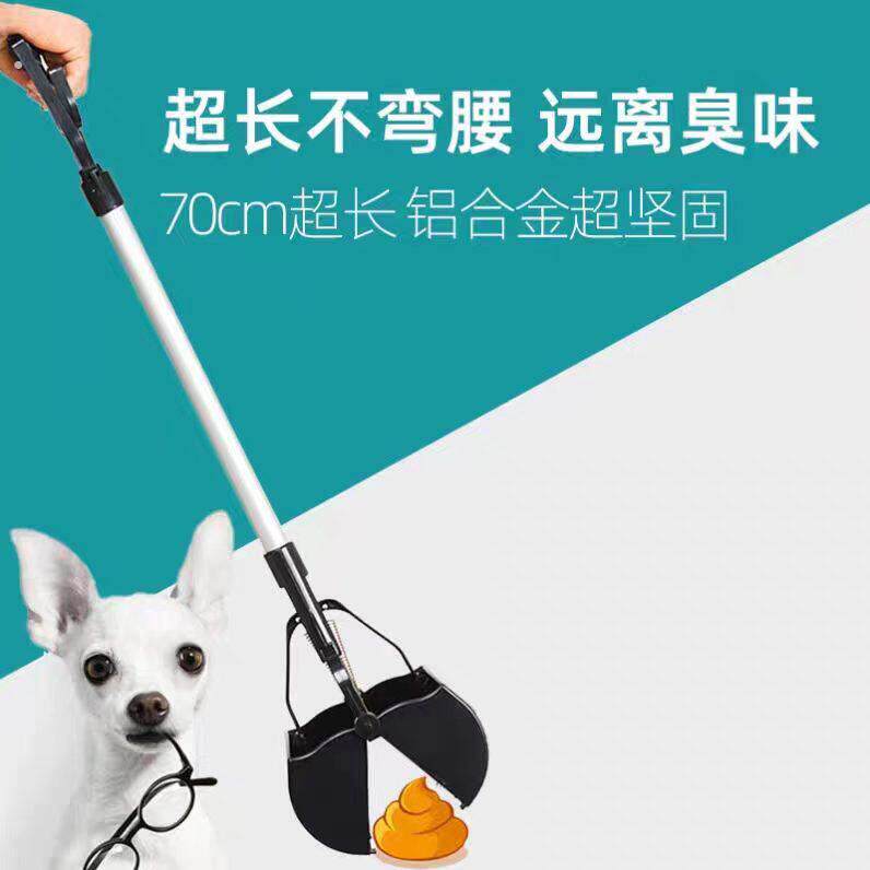 狗狗拾便器捡狗便铲屎神器宠物捡屎狗屎铲粪便夹狗屎夹外出铲屎官