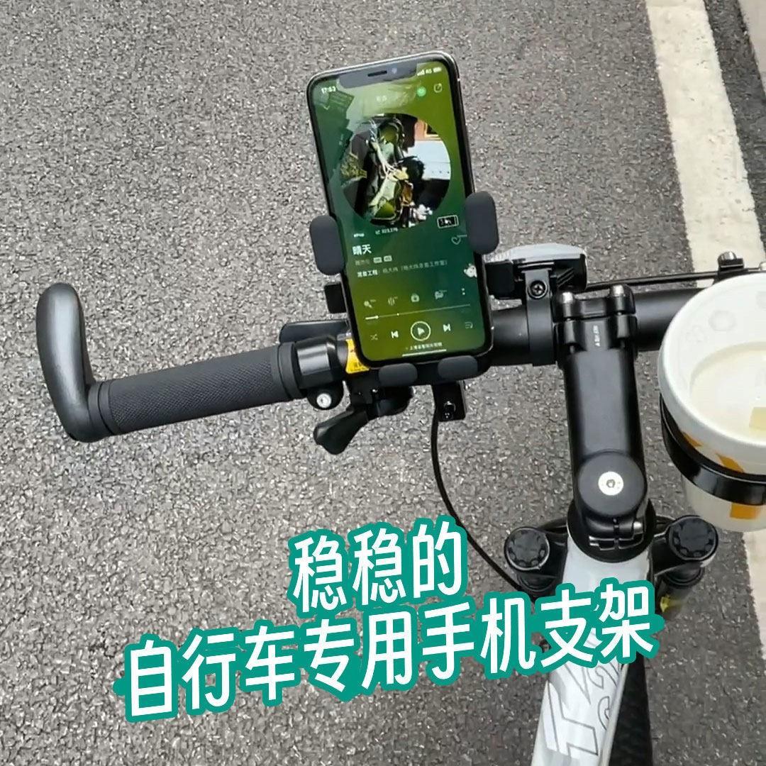 适用喜德盛自行车支架手机专用登山车单车电动车骑行导航固定支架