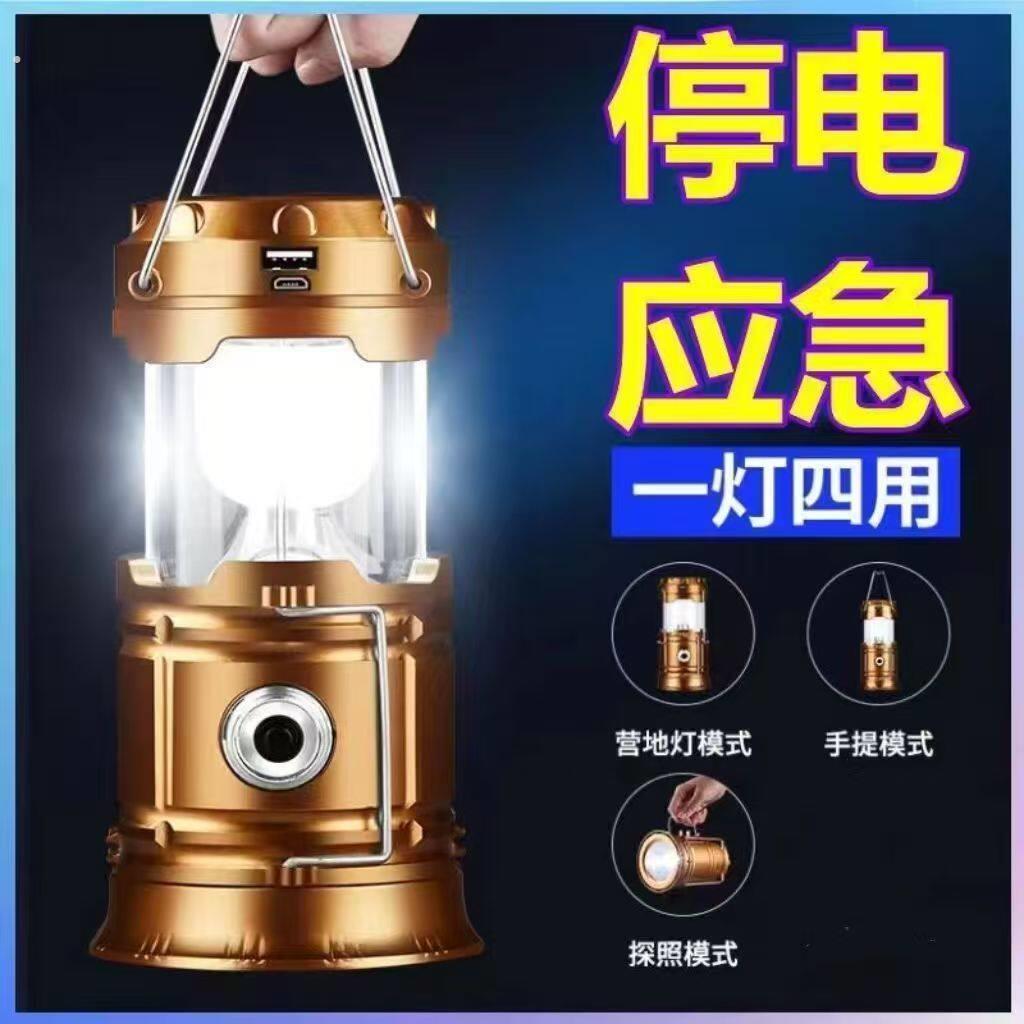 太阳能超亮露营马灯续航充电家用摆摊户外照明应急手提帐篷挂灯