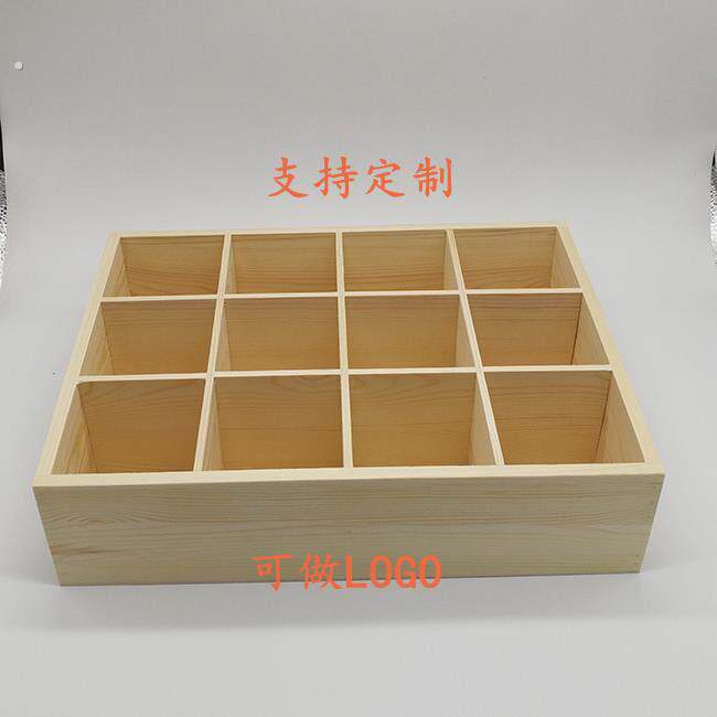 定做木盒子 多格木盒 分格木盒 收纳盒 多格盒 整理盒子 储物盒