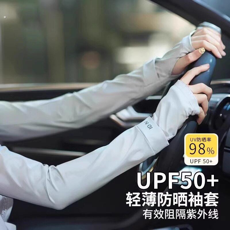 冰袖女夏季防晒袖套户外开车骑行护手臂冰丝薄款套袖宽松