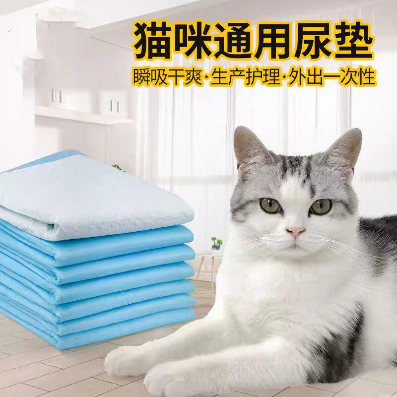 尿垫猫用猫咪尿片狗宠物通用幼猫防尿垫猫咪生产尿垫片狗狗尿不湿