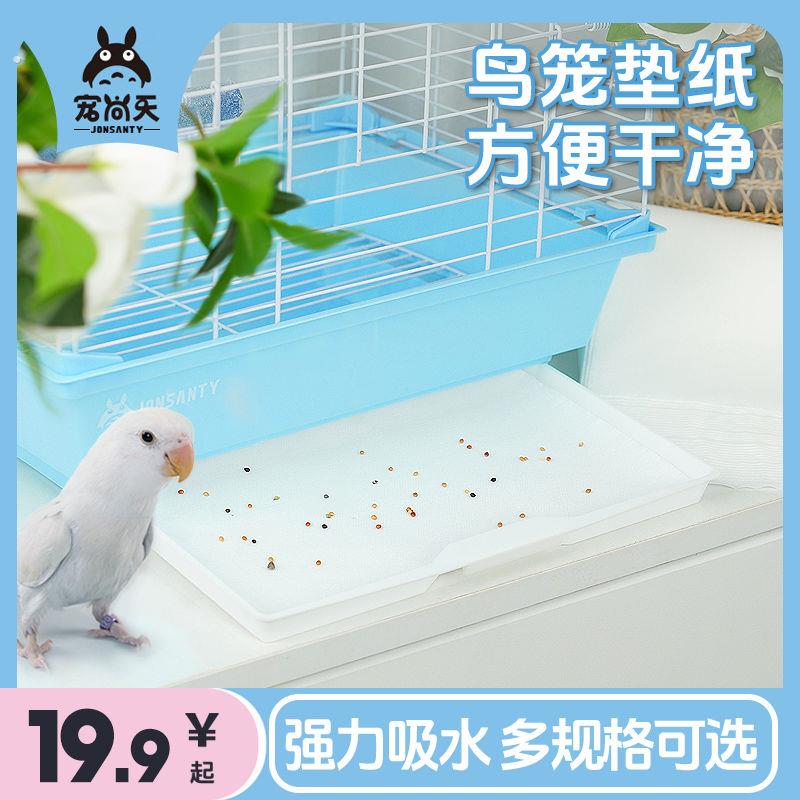 鸟笼垫纸鹦鹉粪垫一次性吸水宠物接粪尿布清理底盘配件用图片