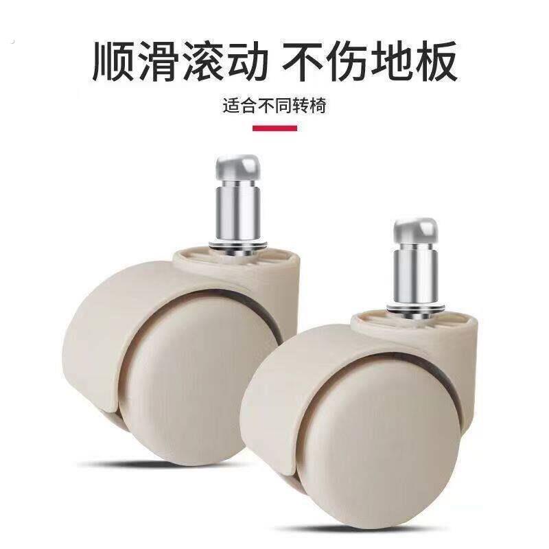 轮凳子配件转椅电竞椅滑轮轮子旋转矮凳抗磨通用脚轮静音