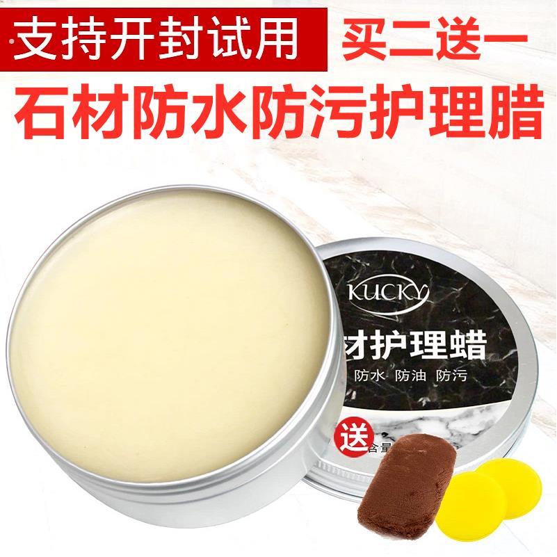 大理石瓷砖水磨石头石材抛光蜡云石腊打蜡专用蜡保养防滑划痕修复