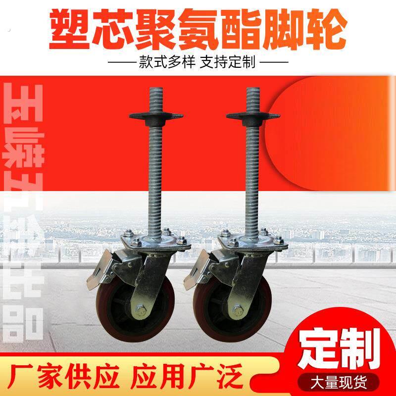 工地脚手架轮子升降定位可调工业脚轮轮6寸8寸刹车轮
