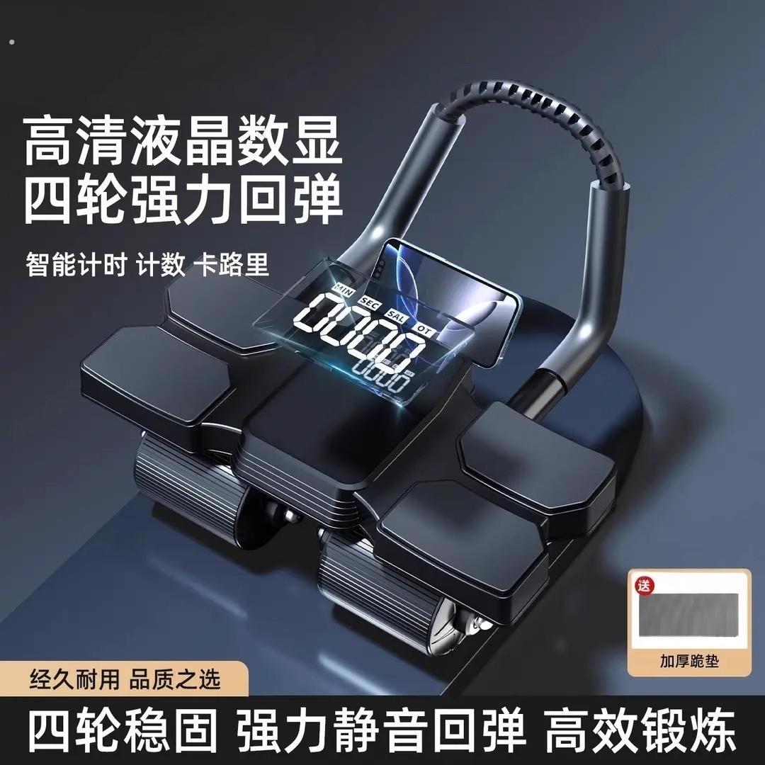 液晶大屏数显】第五代健腹轮自动回弹练腹肌神器男女卷腹器练肚子