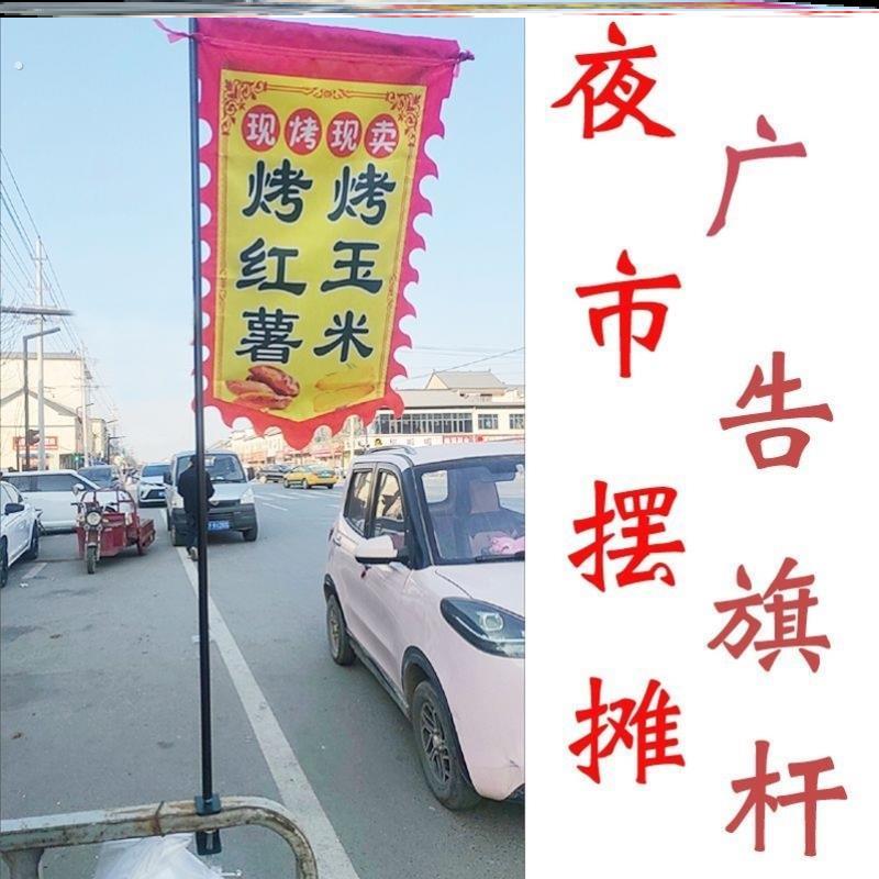 夜市摆摊广告旗支架招牌旗安装伸缩杆户外应急灯夹桌面支撑杆