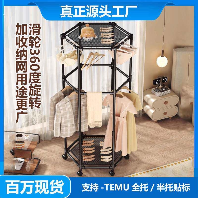 六边环形家用落地加粗晾衣架卧室多功能旋转挂衣架宿舍晾衣杆