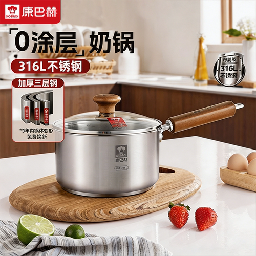 康巴赫雪平锅316L不锈钢