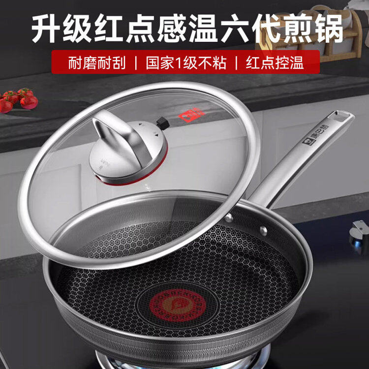 康巴赫第六代双蜂窝不粘锅平底锅家用电磁炉燃气灶专用不锈钢煎锅