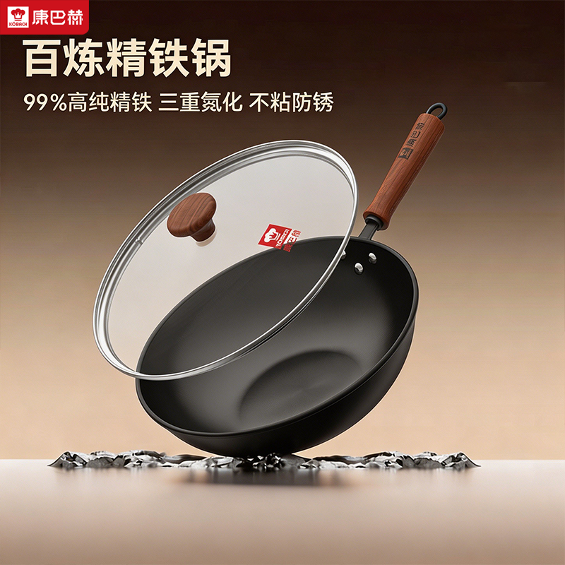 康巴赫老式铁锅家用无涂层